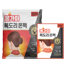 불가마 목도리 온팩, 10개