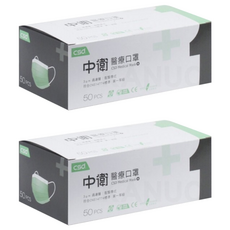 CSD 中衛 成人一級醫療口罩 3µm過濾層 符合CNS14774標準, 綠色, 50片, 2盒