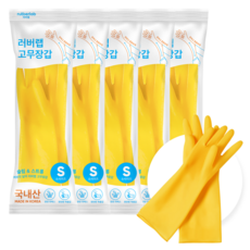rubberlab 韓國製手腕橡膠手套 雙手適用套組, 小(S), 黃色, 5個