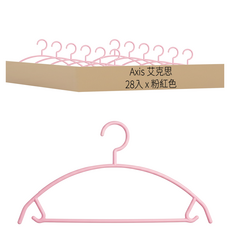 Axis 艾克思 居家達人乾溼兩用順肩無痕防滑塑膠衣架 粉紅色, 28個