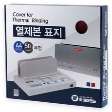 CopierLand 護樂美 熱裝訂封面 10mm 50入, 酒紅色, A4