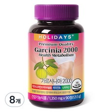 HOLIDAYS 藤黃果 2000, 90顆, 8罐