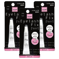 KOJI FIX假睫毛專用接著劑 採用天然乳膠 附著力持久 乾燥後為透明色, 3條