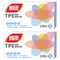 楓康 TPE強韌彈性手套 S, 100入, 2盒