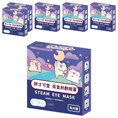 宜客 胖才可愛 蒸氣熱敷眼罩 薰衣草, 6個, 5片