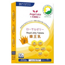 Angel LaLa 天使娜拉 蜂王乳 + 芝麻素糖衣錠, 30錠, 550mg, 1盒