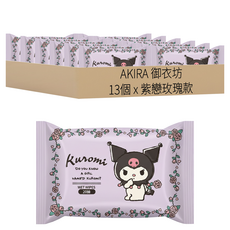 AKIRA 御衣坊 酷洛米純水柔濕巾 紫戀玫瑰款 便攜型, 20張, 13個