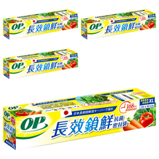 OP生物分解抗菌密封袋, XL(40 x 30cm), 11個, 4盒