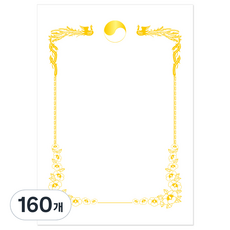 펜피아 금박 A4 상장용지 180g, 봉황, 160개