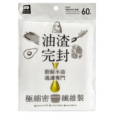 UdiLife 優的生活大師 流理台油水濾網，60入，油渣完封，廚餘水油過濾專門，極細密纖維製, 1包, 60個