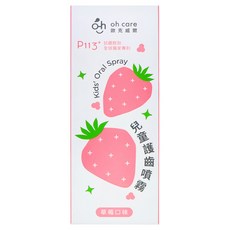 oh care 歐克威爾 兒童護齒噴霧 草莓, 20ml, 1瓶