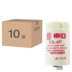 TOA 東亞照明 點燈管 FS-4P, 10個