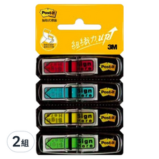 3M 684-SH 利貼抽取式箭頭標籤-請簽名30張, 120張, 2組