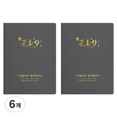 sewoose 頂級人造皮革獎狀夾 圓角型 功勞獎 A4, 6個, 灰色 + 燙金