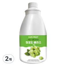 果肉滿滿的青葡萄基底濃縮液 2kg, 2個