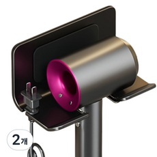 Foryou 客廳浴室吹風機支架, 2個, 黑色