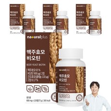 내츄럴플러스 맥주효모 비오틴, 120정, 4개
