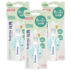LION 獅王 Systema 細潔兒童專業護理牙刷, 0.01mm超柔軟細毛, 適合6個月-2歲寶寶出牙期使用, 安全防噎設計, 小型刷頭, 顏色隨機, 1入, 3支