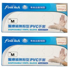 Finetech 釩泰 醫療級 加厚款 無粉型PVC透明手套 M, 200個