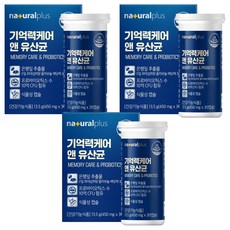 내츄럴플러스 기억력케어 앤 유산균 13.5g, 30정, 3개