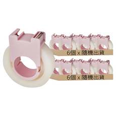 隱形膠帶台, 隨機顏色, 12個