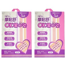 MOTEX 摩戴舒 OK傷口墊 公主款 傷口敷料 滅菌, 8片, 2盒