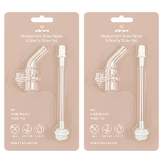 UBMOM Tritan 每日單鍵吸管杯替換組, 2套, 吸管頂+楚大絨(含連接器)