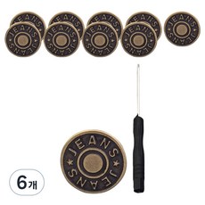 anplus 萬能自助褲子修補神奇鈕扣10個 + 螺絲10p + 螺絲起子1個 多合一