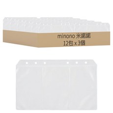 minono 米諾諾 收納本三格袋 180092 17.7 x 10.7cm 12包, 3個
