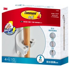 3M Command 無痕 掃具收納夾組合包 4件 17007B, 1盒