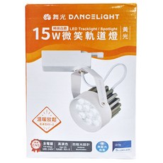 DANCELIGHT 舞光 微笑軌道投射燈 15W 3000K, 時尚白 + 黃光, 1個