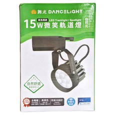 DANCELIGHT 舞光 微笑軌道投射燈 15W 4000K 172 x 102 x 67mm 貴族黑, 自然光, 1件