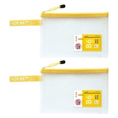Sunny 三瑩文具 Use Me EVA 手提防水收納袋 B6, 黃色, 2個