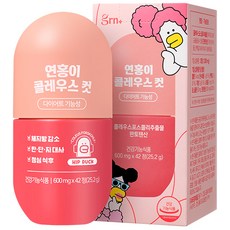 GRN 연홍이 콜레우스 컷, 42정, 1개