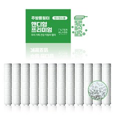 FILTER KLASS Bastem Re-water 廚房手持式除氯獨立包裝相容濾芯, 12個