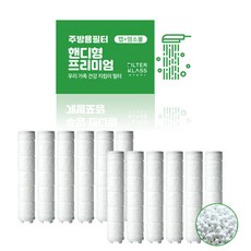 FILTER KLASS Aisu 韓國產廚房手持型除氯獨立包裝相容濾芯, 12個