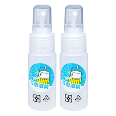 MOTO beauty care 耐酒精隨身噴霧瓶 PP-30ml 可分裝酒精, 2瓶