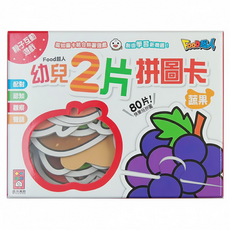 風車圖書 FOOD超人幼兒拼圖卡 2歲以上, 2片, 蔬果, 1盒