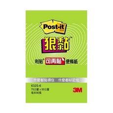 3M Post-it 利貼 狠黏 可再貼便條紙 632S-6 75*50mm, 萊姆綠, 90張, 1組
