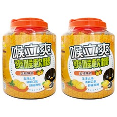喉立爽 Honey Song 爽喉軟糖 金桔陳皮, 2個, 400g