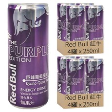 Red Bull 紅牛巨峰葡萄風味能量飲 The Purple Edition, 250ml, 8罐
