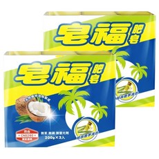皂福 肥皂 經典香茅清香, 200g, 3個, 2盒