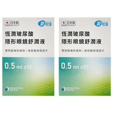 Briomoist 氧視加 恆潤玻尿酸隱形眼鏡舒潤液 30條裝, 15ml, 2盒