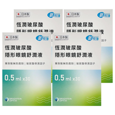 Briomoist 氧視加 恆潤玻尿酸隱形眼鏡舒潤液 30條裝, 15ml, 4盒