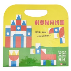 信誼 創意幾何拼圖磁貼遊戲書 兒童益智玩具 幾何圖形認知 激發創意