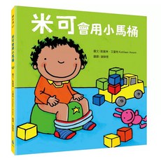 米可會用小馬桶, 水滴, 不適用