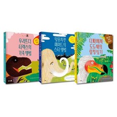 다파헤쳐 멸종동물 그림책 세트 (전3권. 양장), 북극곰, 마이크 벤튼