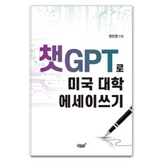 用ChatGPT寫美國大學論文, 知識與感性, 無