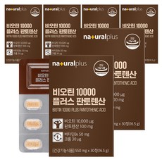 Natural Plus 生物素 10000 加泛酸 16.5 克, 6個, 30顆
