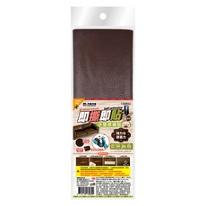 米諾諾沙發修補貼10x30cm 自黏防水 輕鬆修復沙發皮革, 咖啡色, 1件